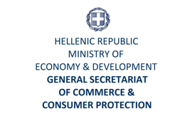 General Secretariat for Commerce and Consumer Protection, Greece